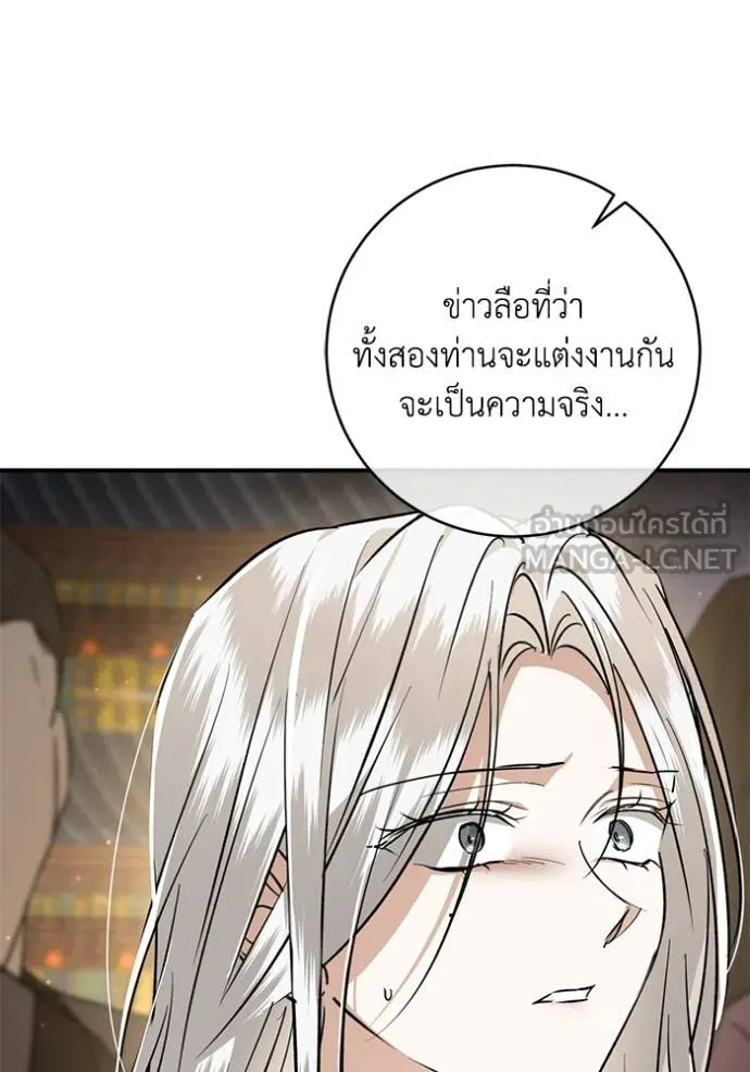 ยามหมาป่าทมิฬ ตอนที่ 74 รูปที่ 12