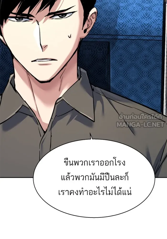 พี่ชายสายบอดี้การ์ด ตอนที่ 239 รูปที่ 72