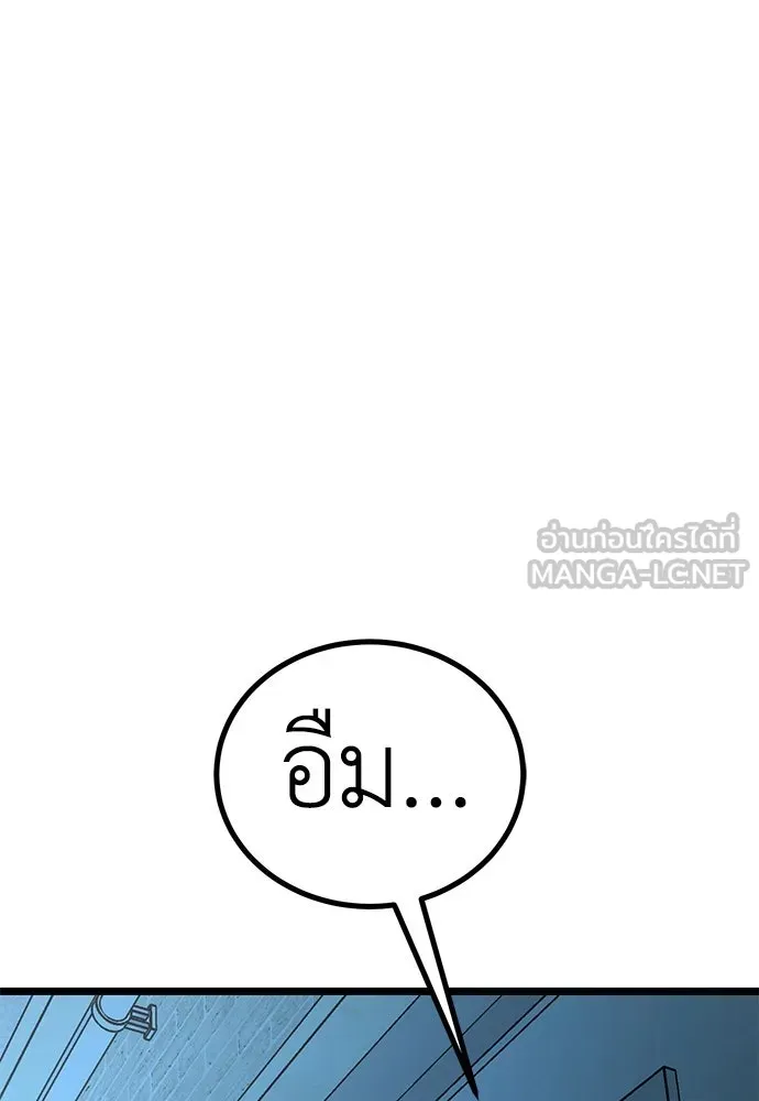 ผู้คุมหมายเลข 0 ตอนที่ 15 รูปที่ 87