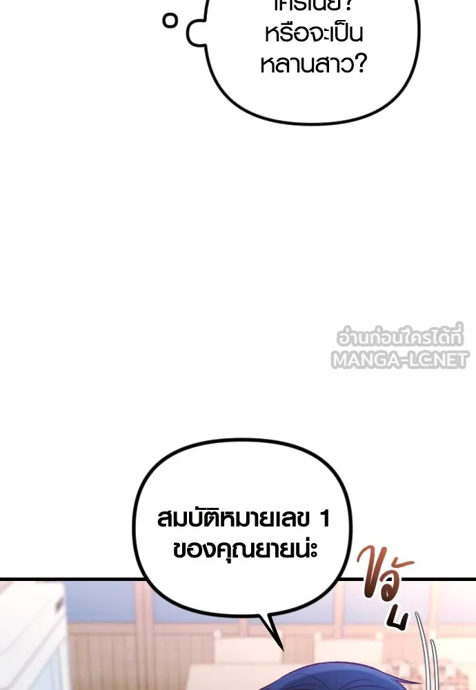 รักกันคนละครึ่งทาง ตอนที่ 13 รูปที่ 15