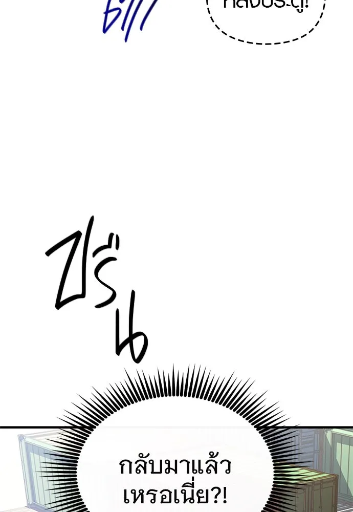 บันทึกรักลูกสาวเจ้าพ่อ ตอนที่ 23 รูปที่ 71