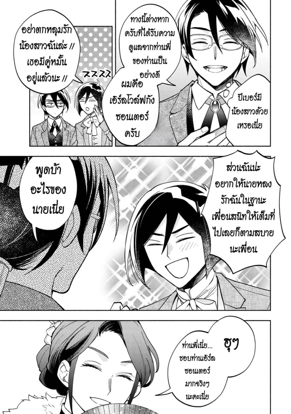 Manga-lc-com อ่านมังงะ อ่านการ์ตูน ออนไลน์ ฟรี Ore no Manamusume wa Akuyaku Reijou ตอนที่ 1 2 3 4 5 6 7 8 9 10 11 12 13 14 ฟรี ไม่มีโฆษณา Manga-lc - อ่าน มังงะ อ่าน การ์ตูน ออนไลน์ อ่านมังงะ ฟรี