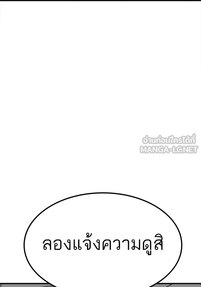 Reality Quest ตอนที่ ตอนพิเศษ  การล็อกประตูของคุณปู่ รูปที่ 42