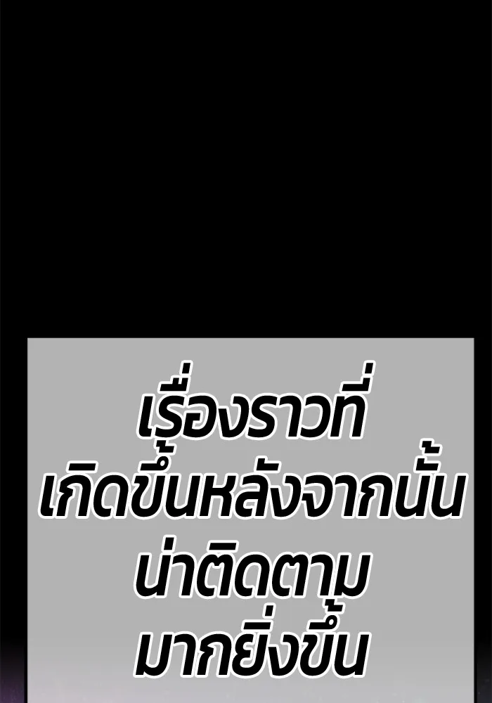 +99 ท่อนไม้พร้อมบวก ตอนที่ 79 รูปที่ 176