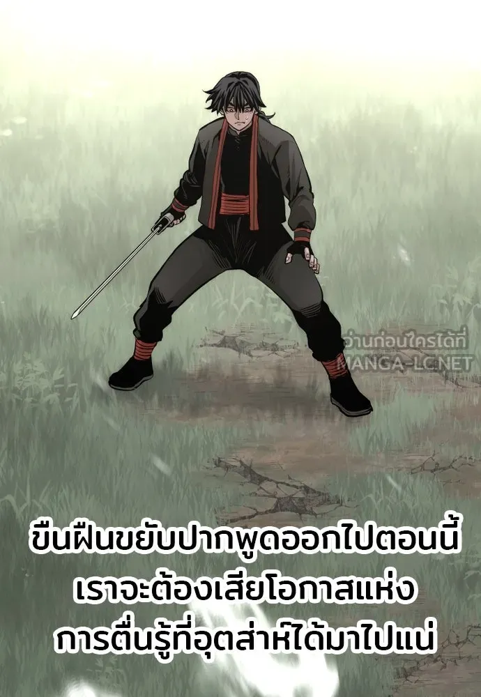 เส้นทางสู่เทพมาร ตอนที่ 114 รูปที่ 81