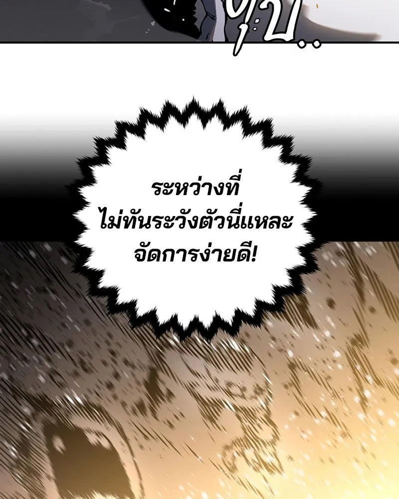 Player ตอนที่ 26 รูปที่ 119