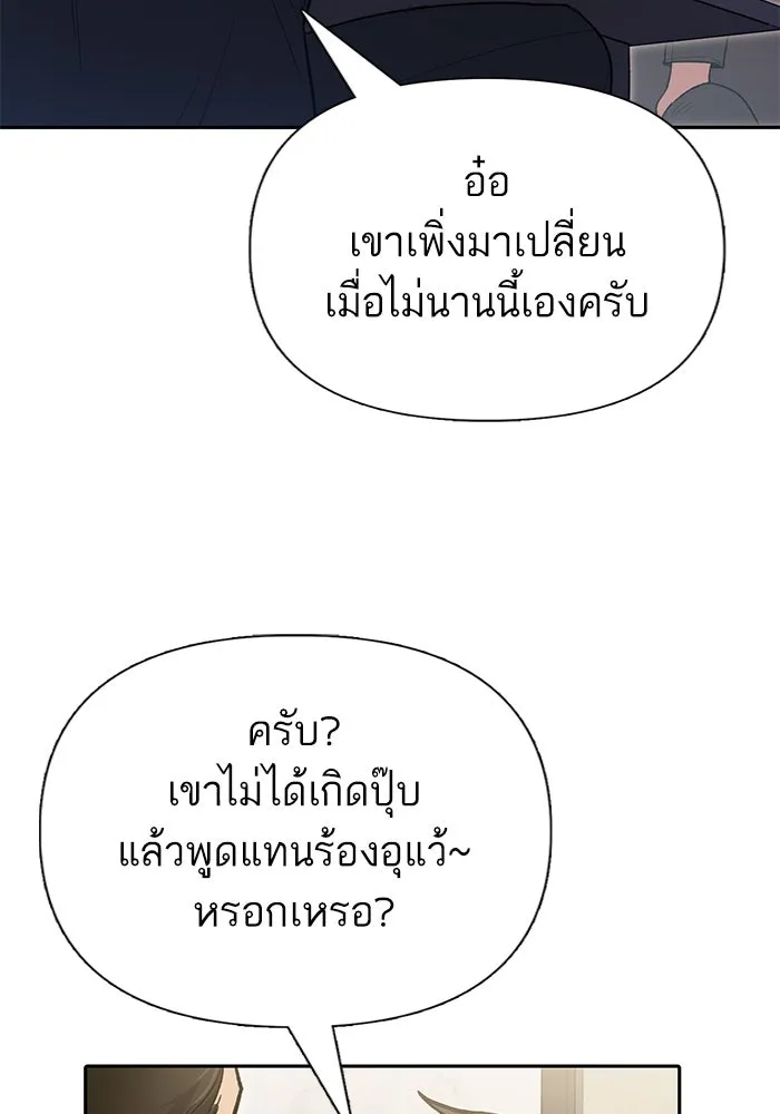 My S-Class Hunters ตอนที่ 123 ภาวะฉุกเฉิน รูปที่ 103