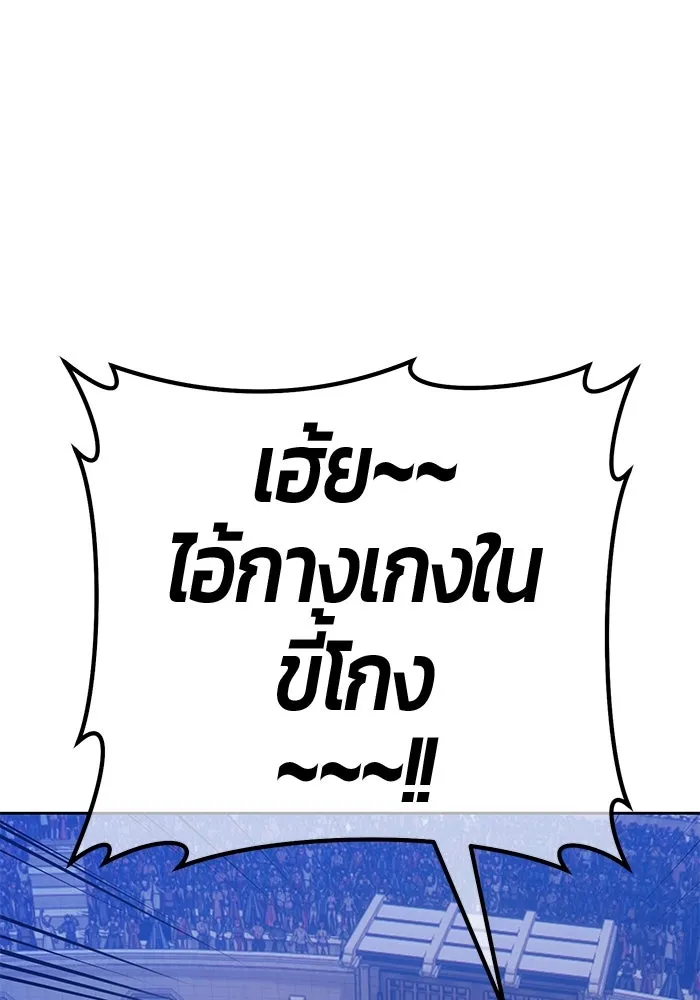 +99 ท่อนไม้พร้อมบวก ตอนที่ 49 ผู้เข้าชิง (3) รูปที่ 67