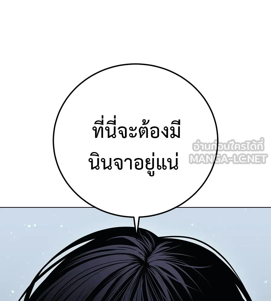 มัจจุราชชุดแดง ตอนที่ 58 รูปที่ 12