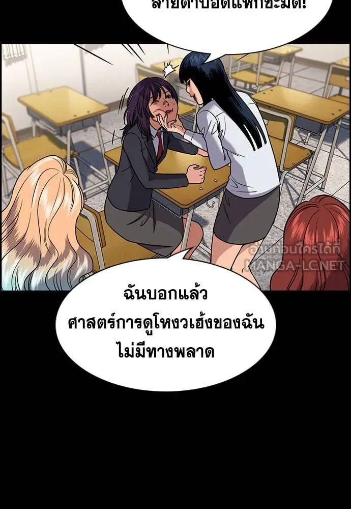 การศึกษาที่แท้จริง ตอนที่ 198 รูปที่ 32