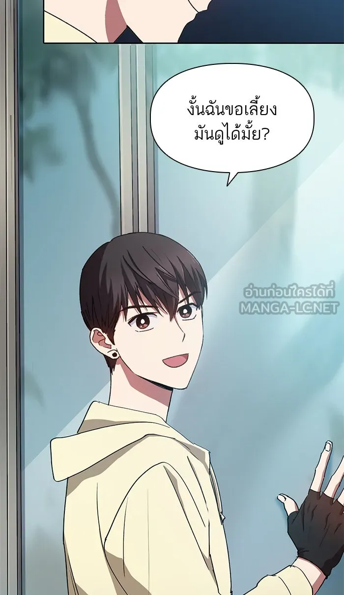 My S-Class Hunters ตอนที่ 21 ราชสีห์เขาเพลิง (1) รูปที่ 66