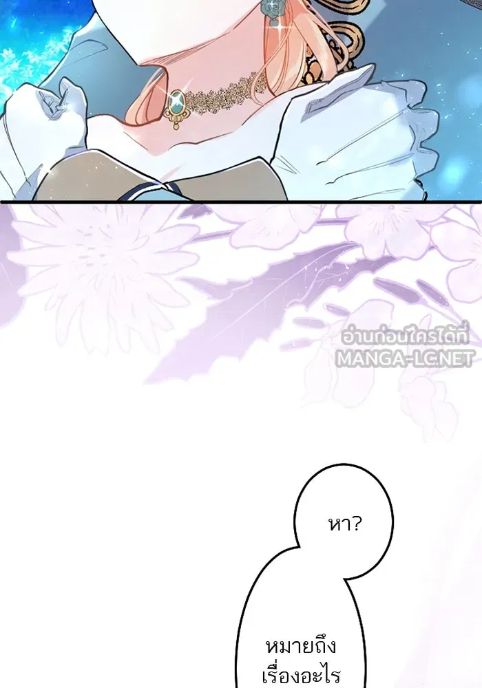 คุณหนูย้อนเวลามาเป็นอัศวิน ตอนที่ 42 รูปที่ 9