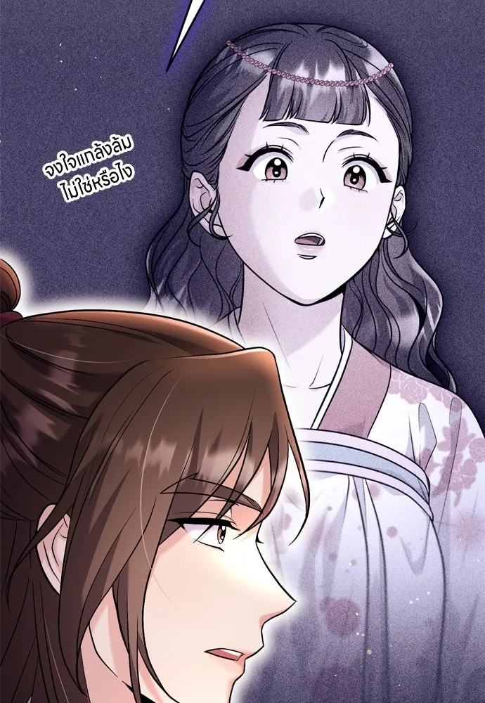 ข้าเนี่ยนะเป็นพระสนม ตอนที่ 47 เลือกสมญานาม รูปที่ 94