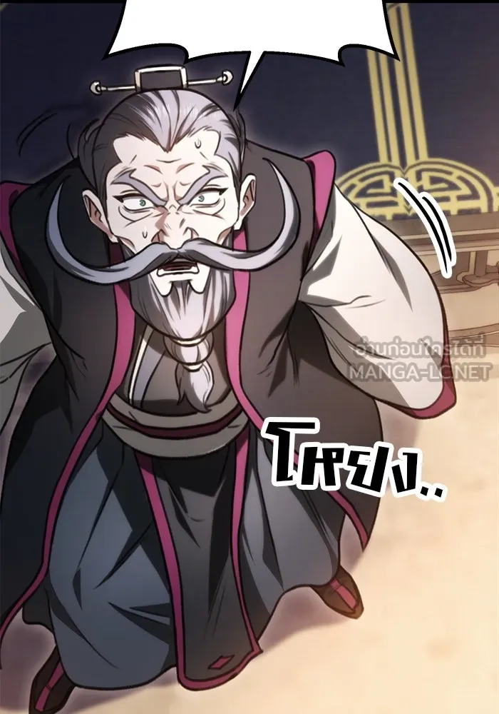 ดาบแห่งจักรพรรดิ ตอนที่ 37 รูปที่ 102