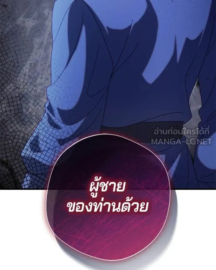 ถ้าเป็นนางร้าย ตอนที่ 35 รูปที่ 132