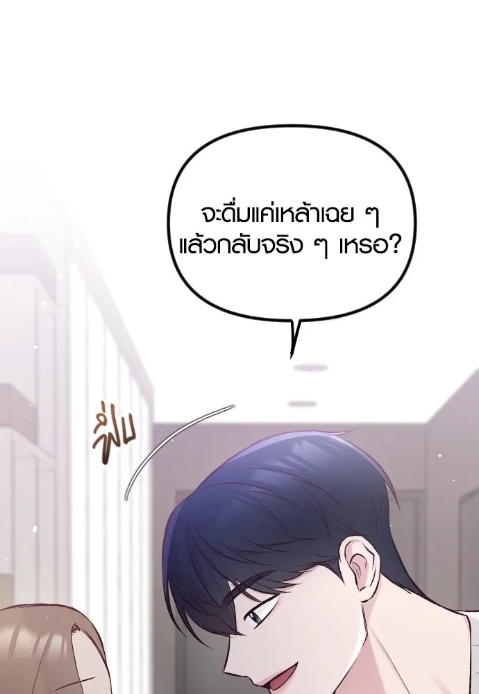 รักกันคนละครึ่งทาง ตอนที่ 8 รูปที่ 38