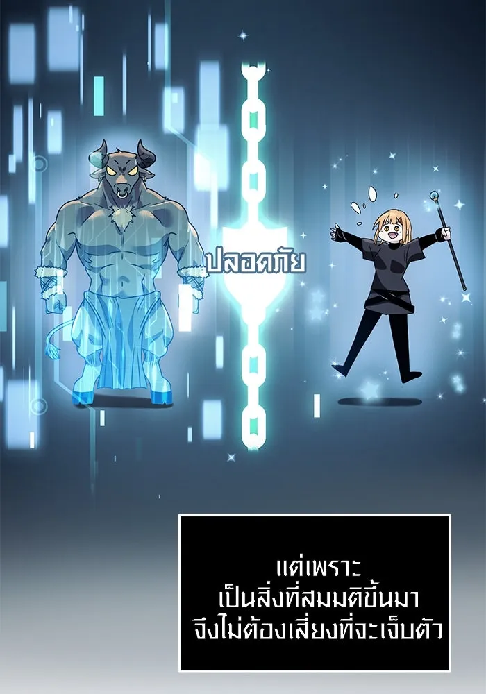 พลิกชะตาคว้าไอเทมระดับเทพ ตอนที่ 33 รูปที่ 80