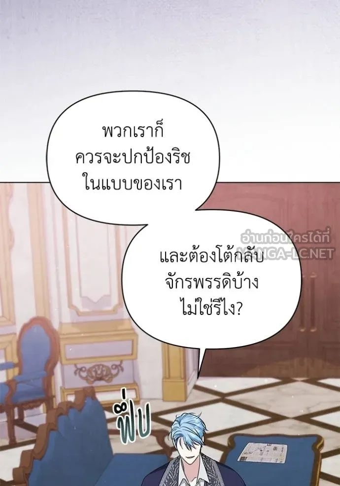 ชีวิตใหม่ในตระกูล ตอนที่ 101 รูปที่ 107