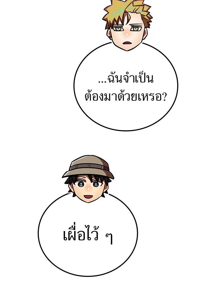 เพลเยอร์เลือดเทวะ ตอนที่ 110 หายนะครั้งที่ 4 รูปที่ 76