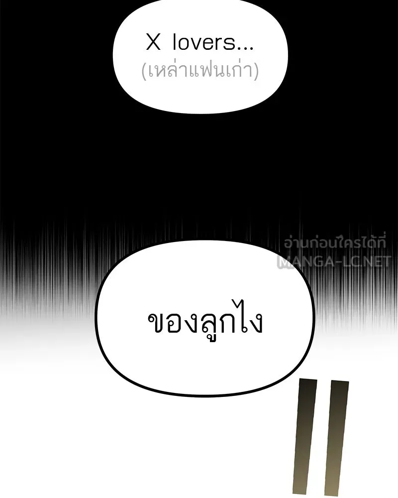 สี่สาวชาวกี ตอนที่ 49 ตอนพิเศษ - เซโฮ in la (1) รูปที่ 36