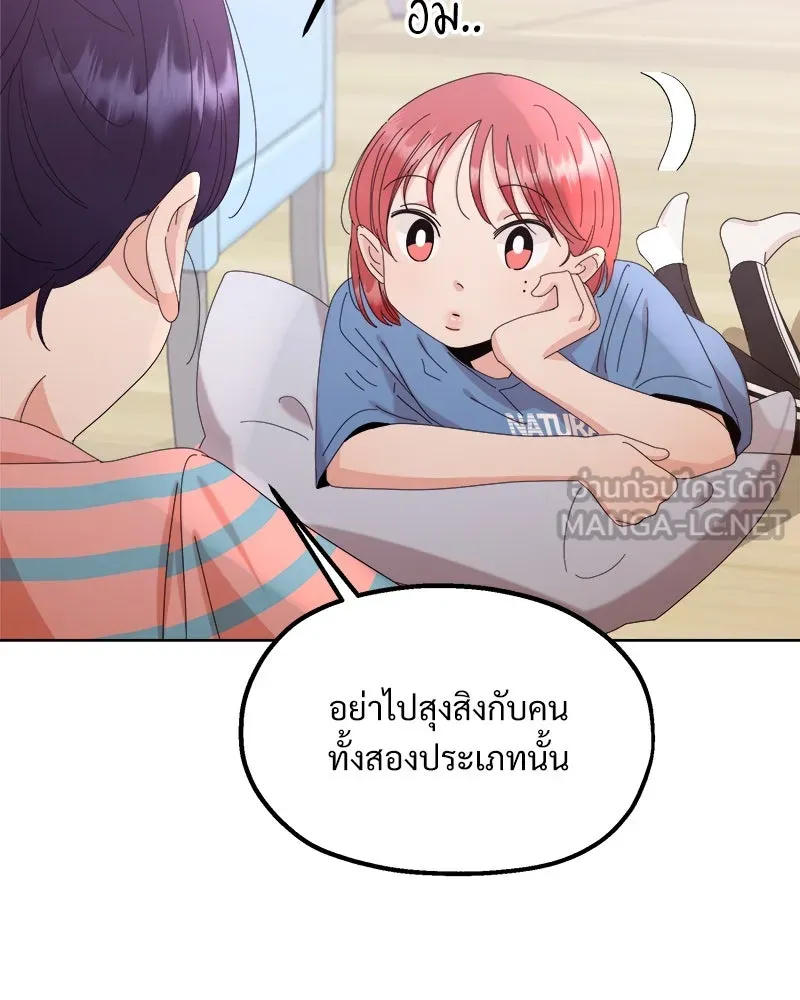 Pyramid Game เกมพีระมิด ตอนที่ 66 รูปที่ 51