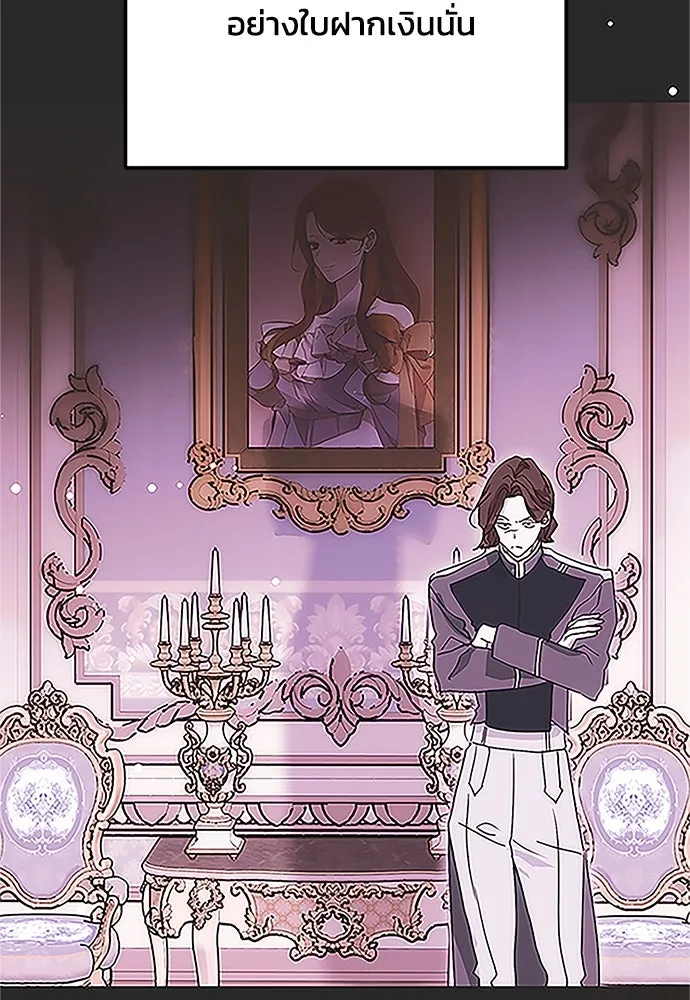 คมเขี้ยวชำระแค้น ตอนที่ 12 รูปที่ 47