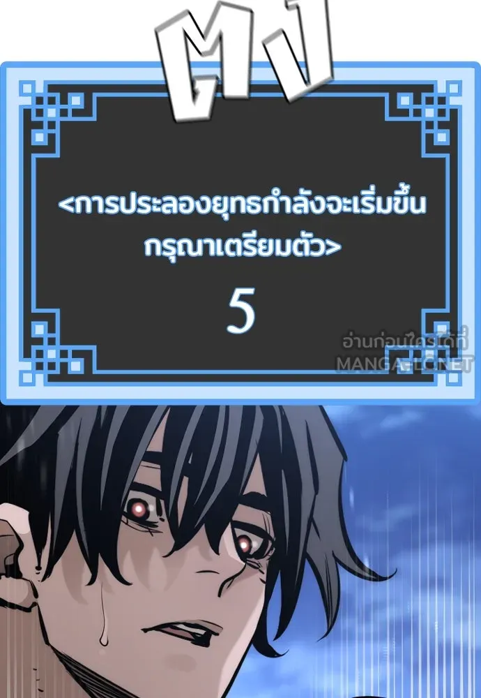 เส้นทางสู่เทพมาร ตอนที่ 82 รูปที่ 138