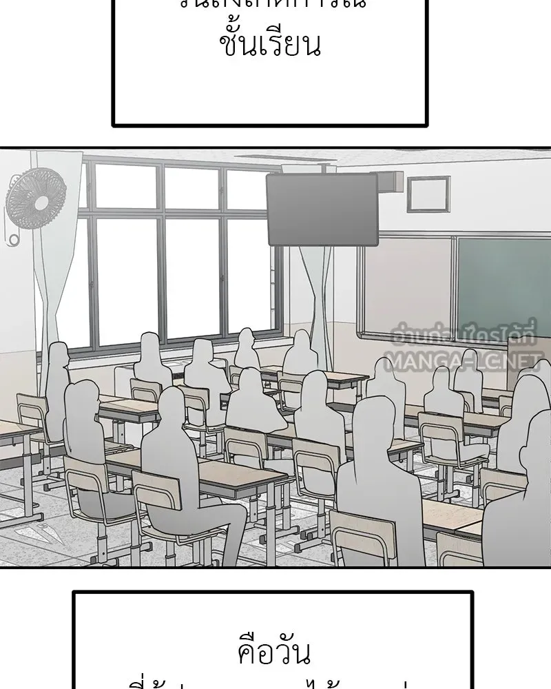 สี่สาวชาวกี ตอนที่ 16 วันสังเกตการณ์ชั้นเรียน (1) รูปที่ 33