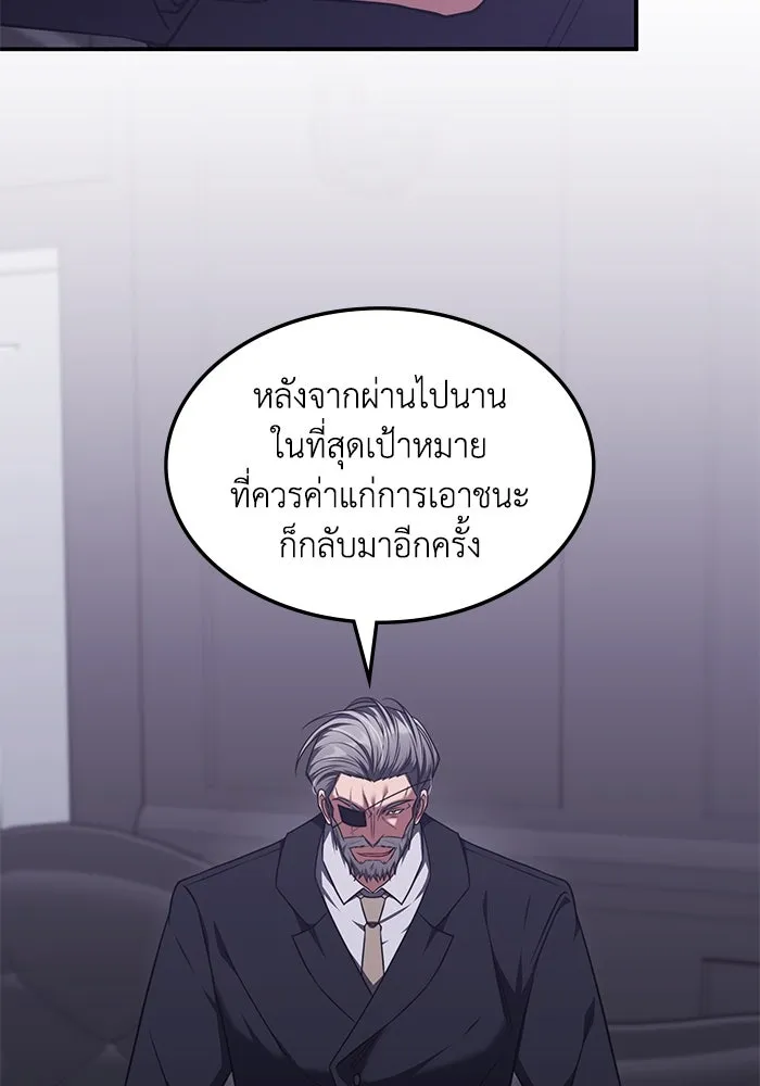 ฮีลเลอร์ตัวพ่อขอฟาดเรียบ ตอนที่ 25 รูปที่ 35