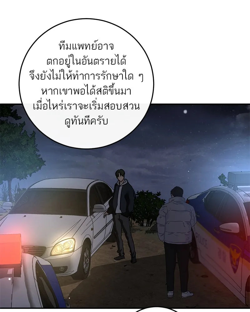 ตำนานเทพธิดาตกสวรรค์ ตอนที่ 128 รูปที่ 32