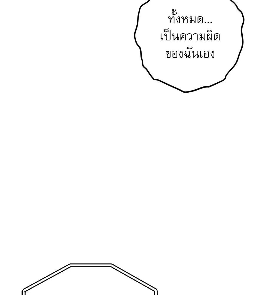 เรือนจำรัก ตอนที่ 24 รูปที่ 10