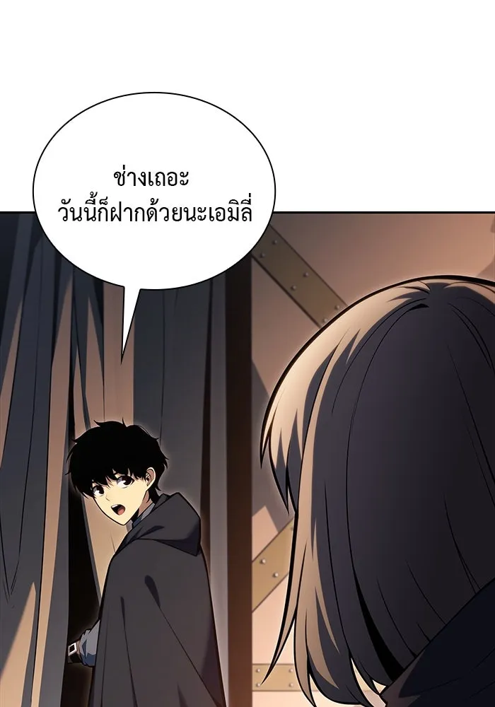 ลูกชายคนเล็กของดยุกคือมือสังหาร ตอนที่ 9 รูปที่ 77