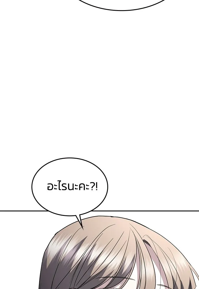 รักแล้วห้ามเลิก ตอนที่ 74 รูปที่ 130