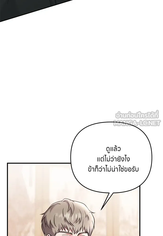 ข้าเนี่ยนะเป็นพระสนม ตอนที่ 57 กลิ่นดอกบ๊วยหอมเนอะ รูปที่ 99