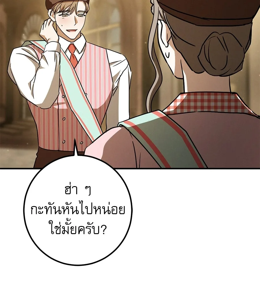 เรือนจำรัก ตอนที่ ตอนพิเศษ 6 รูปที่ 152