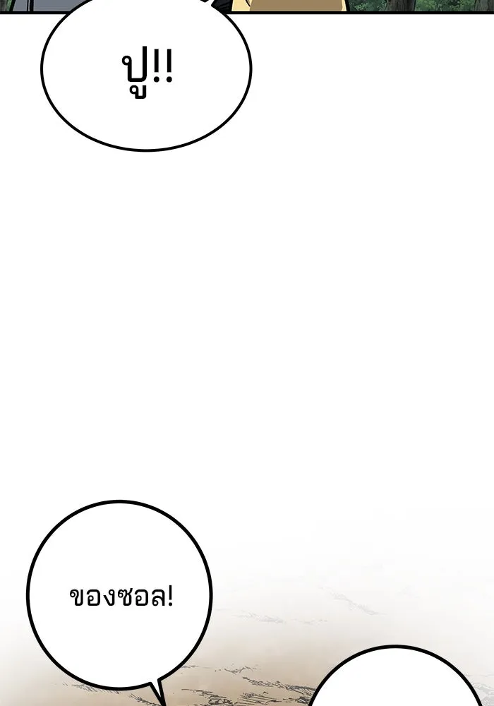 คุณปู่จอมยุทธกับหลานสาวสุดแกร่ง ตอนที่ 10 รูปที่ 83