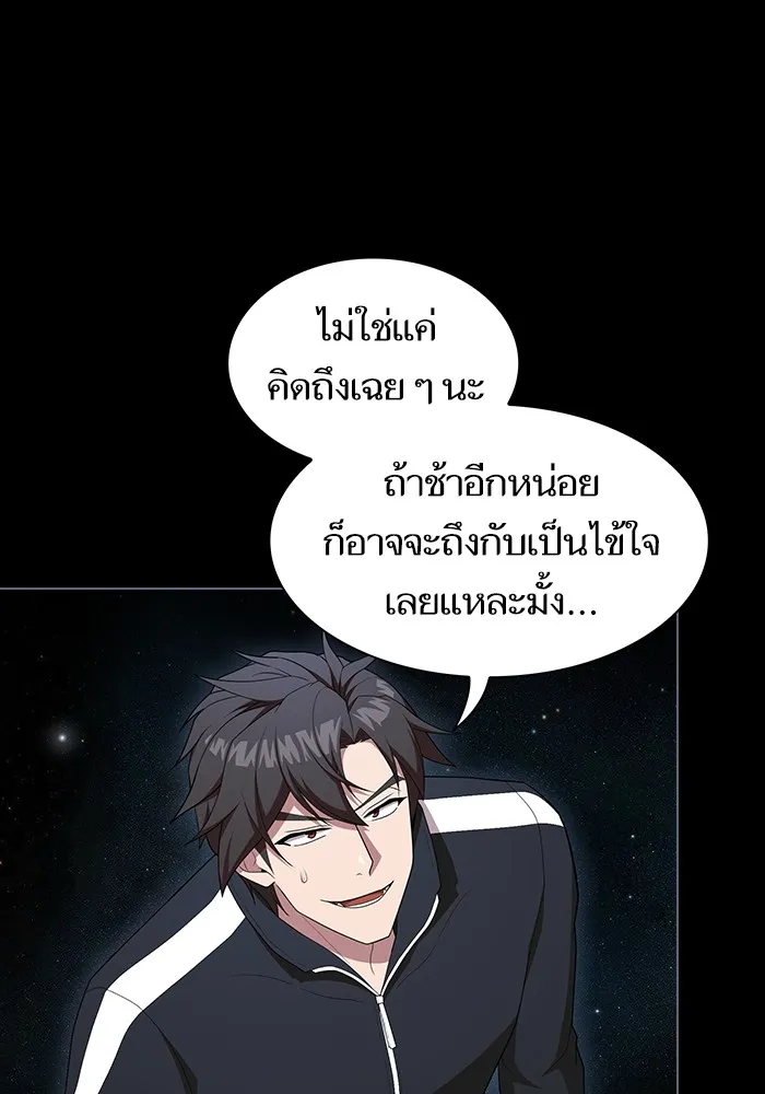 ผู้เล่นขั้นเทพแห่งหอคอยฝึกสอน ตอนที่ 164 รูปที่ 22