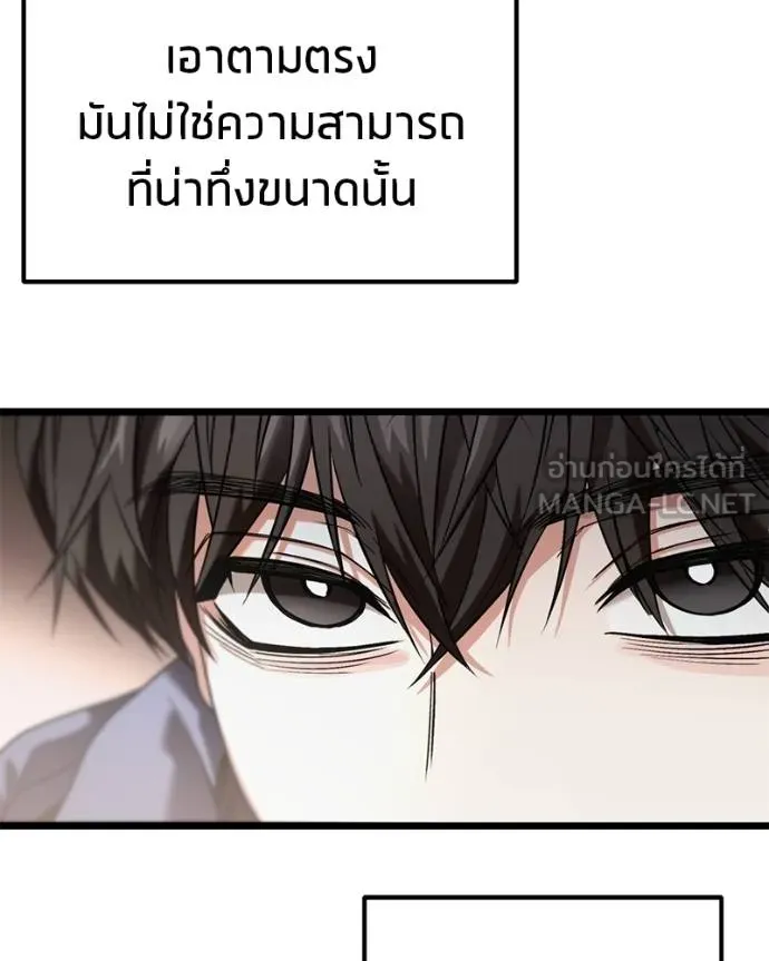 โทษที พื้นที่นี้ ตอนที่ 28 รูปที่ 120
