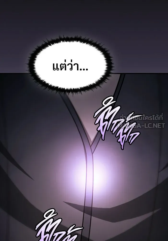 ซอร์ดมาสเตอร์ผู้กลืนดาบ ตอนที่ 17 รูปที่ 27