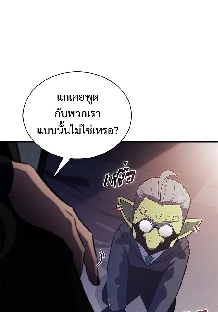 ผู้เล่นหน้าใหม่เลเวลแมกซ์ ตอนที่ 215 สถานที่ลับชั้น 19 (1) รูปที่ 79