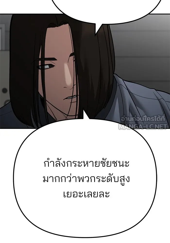 เลวฟาดเลว ตอนที่ 111 รูปที่ 129