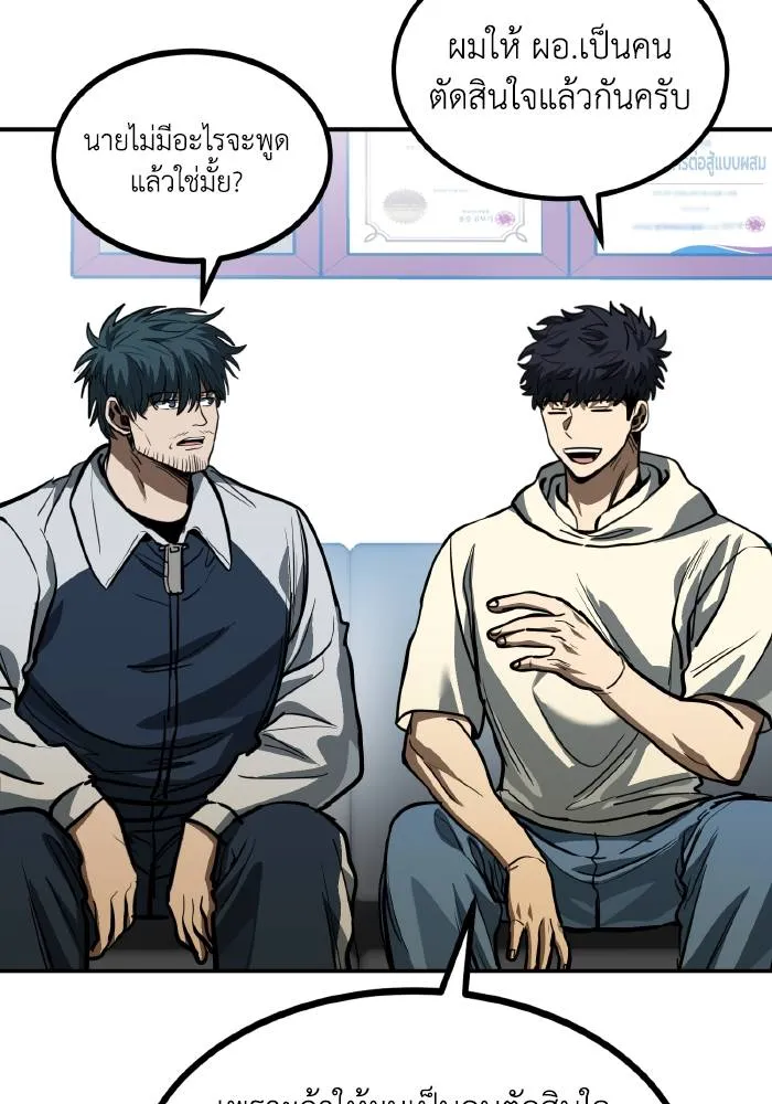 ราชาแห่งอ็อกทากอน ตอนที่ 36 รูปที่ 70