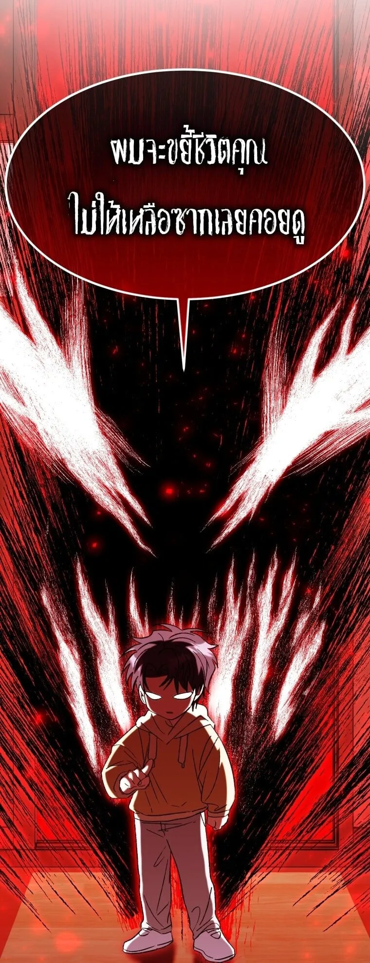 I Will Raise This Family to Greatness ซ_อ_โอกต_ญญ_จะกอบก_ครอบคร_วน_เอง_ ตอนที่ ตอนที่ 65 รูปที่ 109