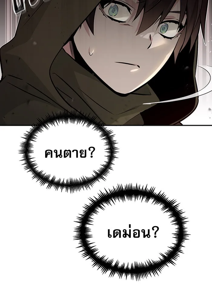 จอมเวทเกิดใหม่ในรอบ 66666 ปี ตอนที่ 42 รูปที่ 68