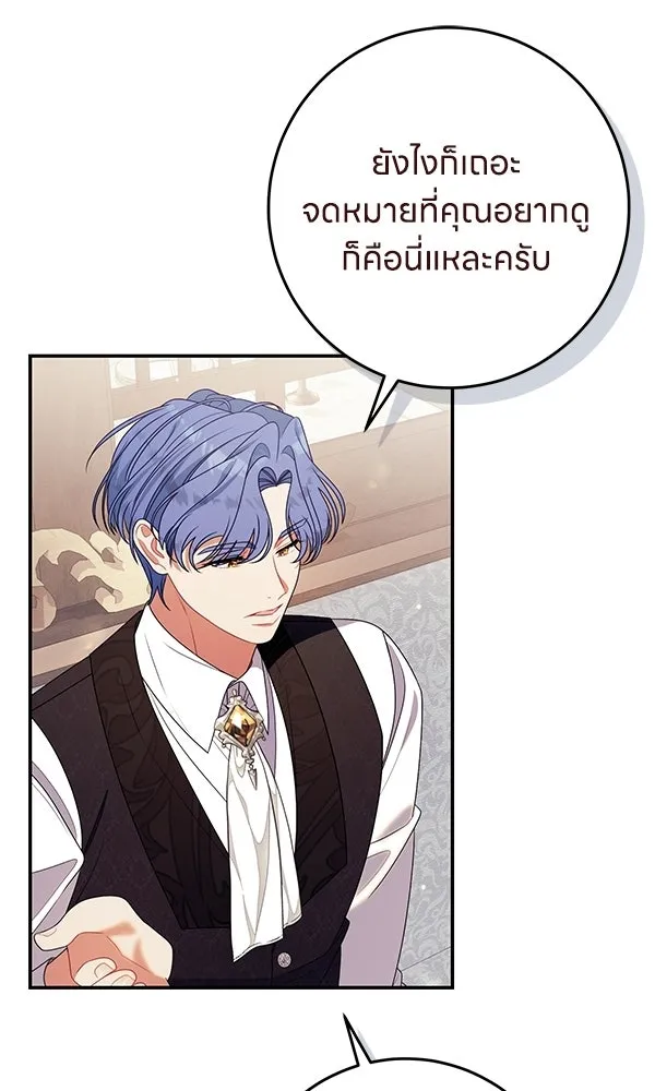 ครอบครัวผิดแผน ตอนที่ 45 รูปที่ 20