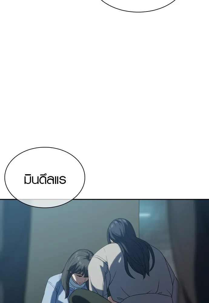นักรบแช่แข็ง ตอนที่ 7 รูปที่ 143