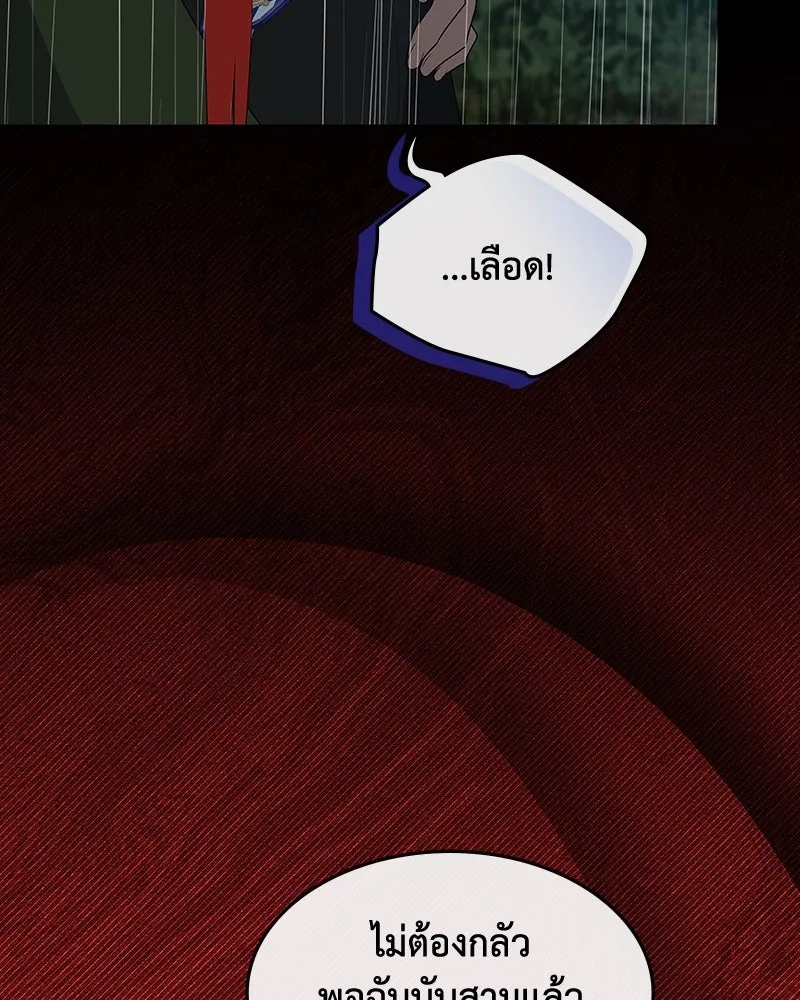 ขอบคุณที่หักหลัง ตอนที่ 54 รูปที่ 31