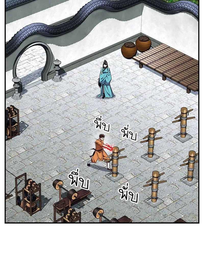 สุดยอดเทรนเนอร์แห่งยุทธภพ ตอนที่ 60 ที่แท้ข้าก็ชอบนี่เองสินะ รูปที่ 157