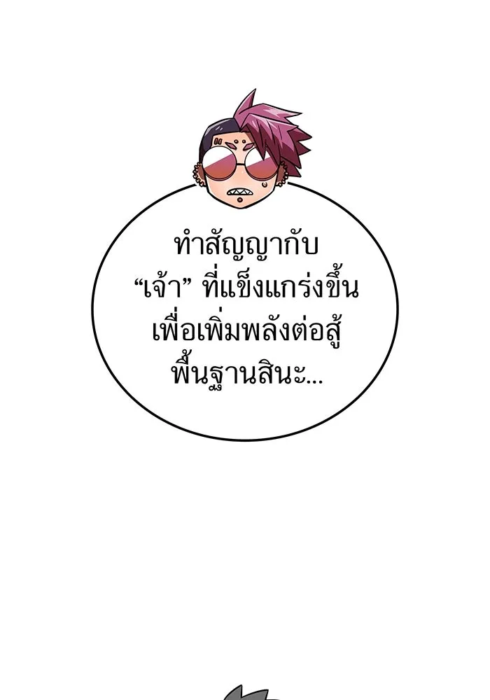 เพลเยอร์เลือดเทวะ ตอนที่ 114 งานของผู้ใหญ่ รูปที่ 13