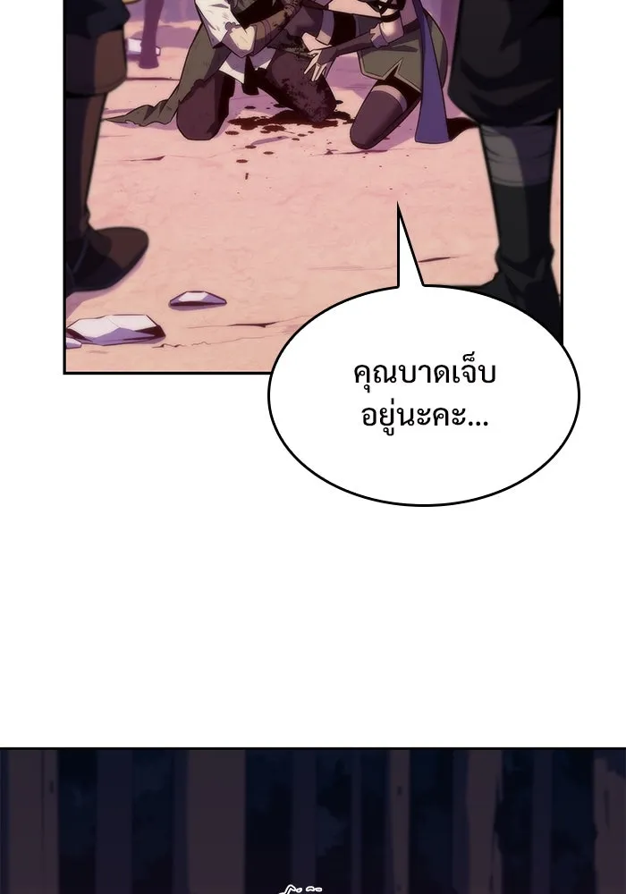 ผู้เล่นหน้าใหม่เลเวลแมกซ์ ตอนที่ 78 วิธียิงธนูของรอยัลเพลเยอร์ รูปที่ 124